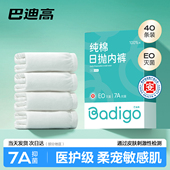 40条美容院专用一次性内裤 纯绵汗蒸洗浴桑拿大码 日抛免洗女旅行