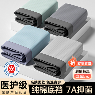 巴迪高一次性内裤男士平角出差旅行灭菌纯棉档四角裤免洗日抛短裤