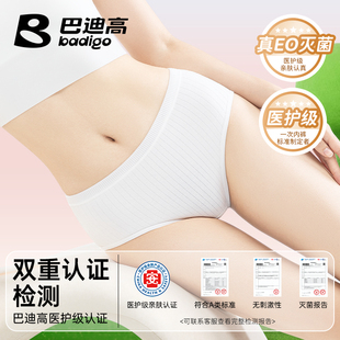 巴迪高一次性内裤女纯棉灭菌无菌独立包装旅行月子产妇免洗日抛裤