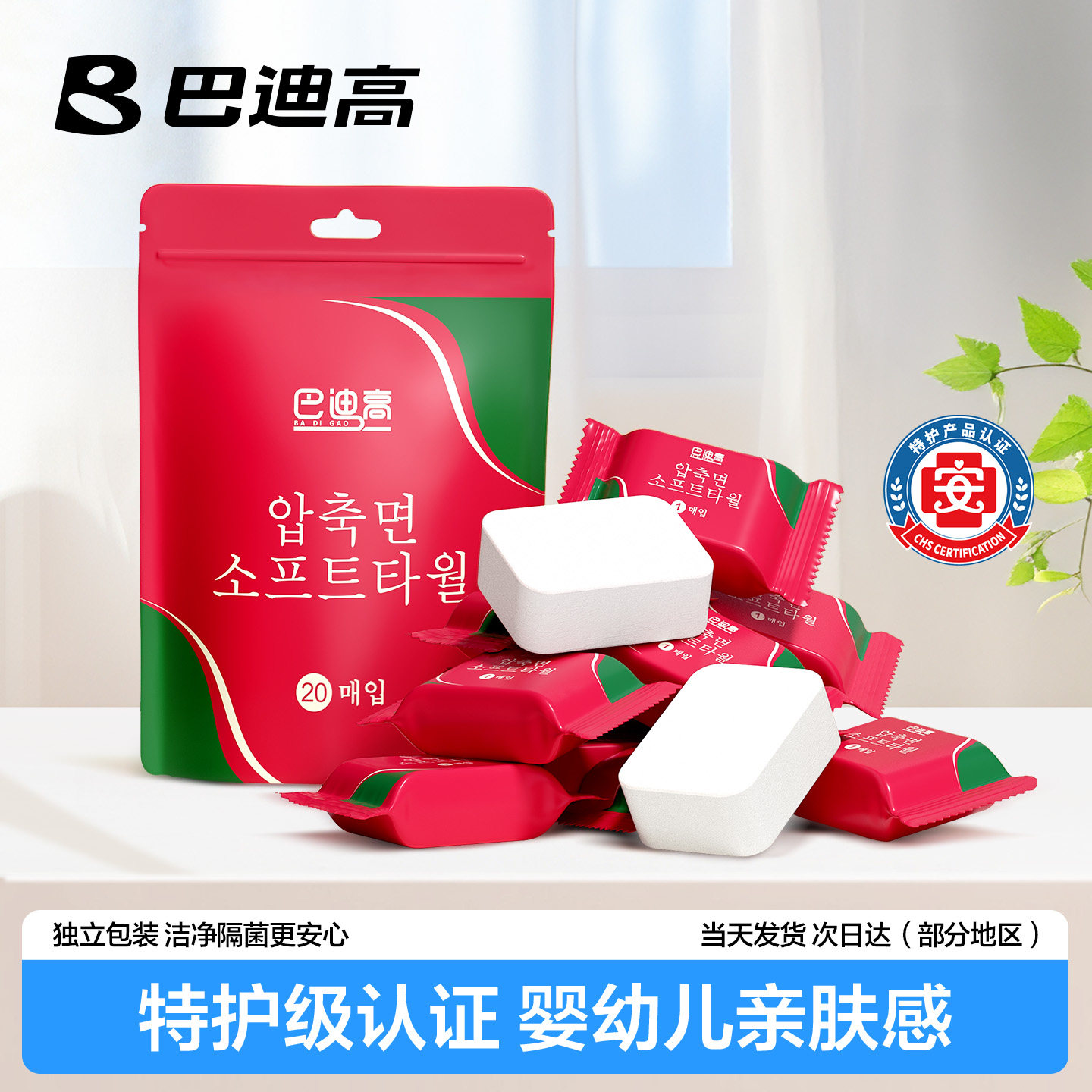 一次性加大加厚纯棉压缩毛巾浴巾便携出差旅游酒店用品出行用品