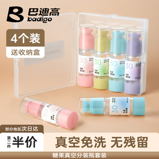 2025新款旅行真空分装瓶便携按压护肤化妆品水乳液小样喷雾瓶套装