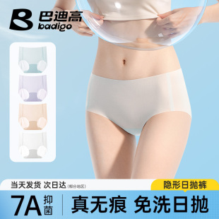 巴迪高一次性口红内裤女冰丝无痕日抛短裤旅行健身超薄透气免洗裤