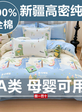 a类卡通纯棉被套单件全棉被罩150x180x200x230单人学生儿童褥子套