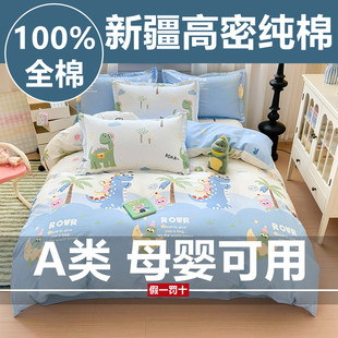 a类卡通纯棉被套单件全棉被罩150x180x200x230单人学生儿童褥子套