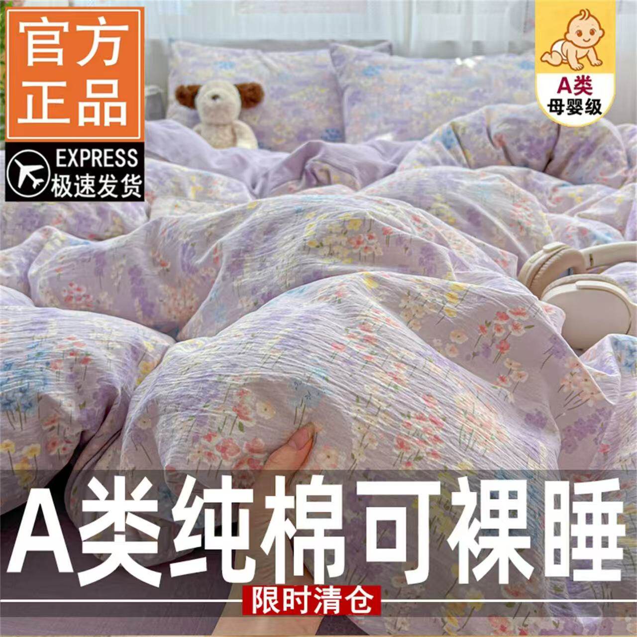 全棉A类纯棉双层纱四件套2026新款床单被套床笠被单罩床上三件套