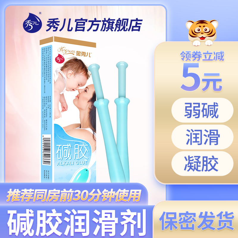 碱胶润滑剂水溶性人体润滑液油私处女性适用备孕非备孕可用|msdalam kategori ubat-ubatan OTC/Peralatan perubatan/Bekalan Perancangan Keluarga, peralatan kesihatan, Cik penjagaan losyen (penghapusan) - dari Buy2taobao.com untuk memberikan perkhidmatan ejen Taobao profesional membeli