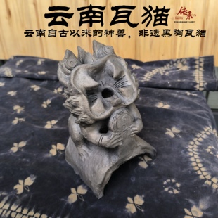 瓦猫云南大理丽江非遗纯手工原创黑陶猫咪小摆件送人伴手礼物礼品