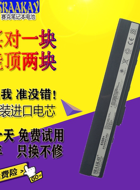 华硕K42j A52j K42D x52j A42JC K52F K42JB A52JK A40JV电池K52j