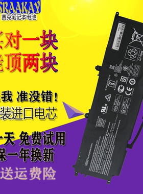 全新HP惠普ENVY 13-AD015TX AD019TX AD03XL TPN-I128 笔记本电池