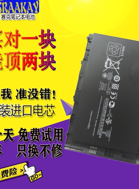 适用惠普HP Folio电脑 9470m 9480m BA06XL BA06笔记本电池BT04XL