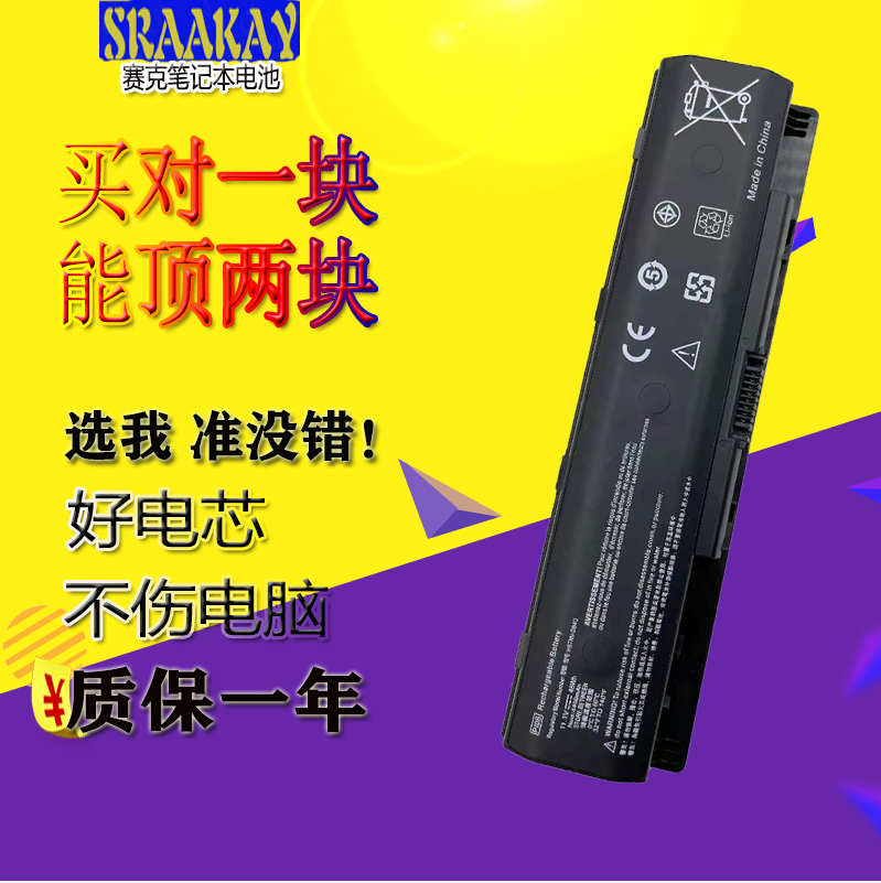 适用HP惠普TPN-Q117 Q118 Q119 Q122 I110 I111/2笔记本电池PI06