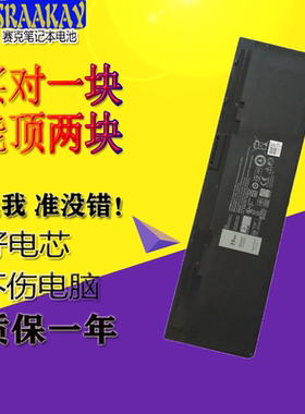 适用戴尔/DELL E7240 E7250 F3G33 GVD76 WD52H VFV59笔记本电池