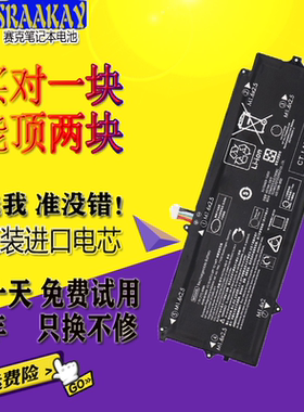 适用HP惠普Elite x2 1012 G1 HSTNN-DB7F 812205笔记本电池MG04XL