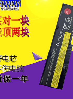 适用IBM联想x200 ThinkPad x201 x201s x201i笔记本电脑电池x200s