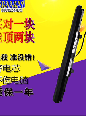 适用联想V110 V310-14 15ISK/IKB E52 E42-80 L15L4A02笔记本电池