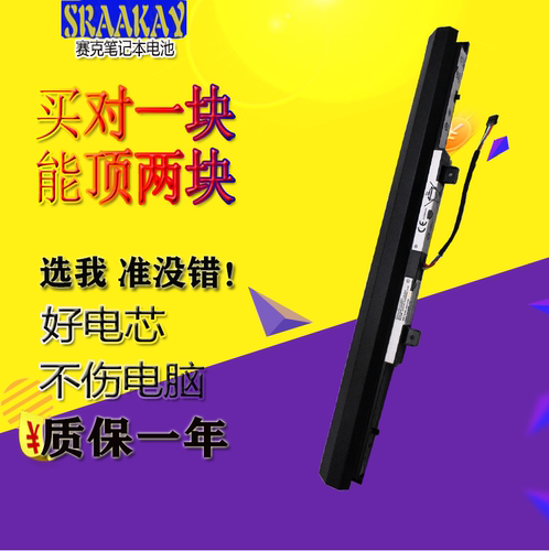 适用联想V110 V310-14 15ISK/IKB E52 E42-80 L15L4A02笔记本电池