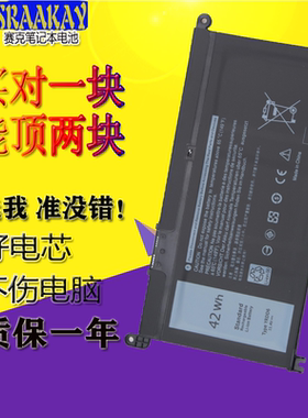 适用于DELL戴尔 3400 5488 5493 5593 YRDD6 P90F 5584笔记本电池