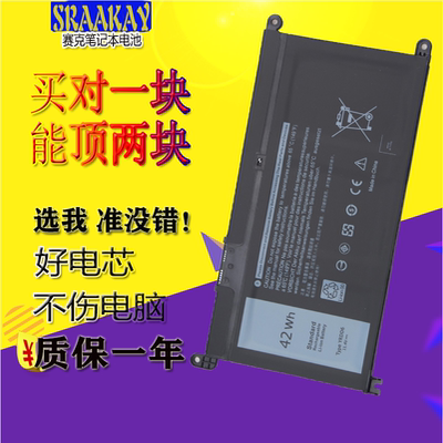 适用戴尔inspiron5480 5482 5485 5584 5488 3501YRDD6笔记本电池