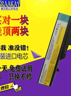 适用联想G460 G450 Z360 E47 G430 G455 G470 Z470 B460 B470电池