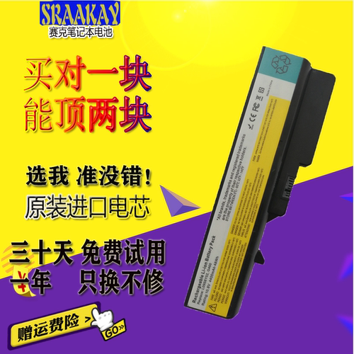 全新G460电池联想特价