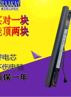 特价联想 天逸310-14ISK-15IKB 100-14/15IBD L15L4A01笔记本电池