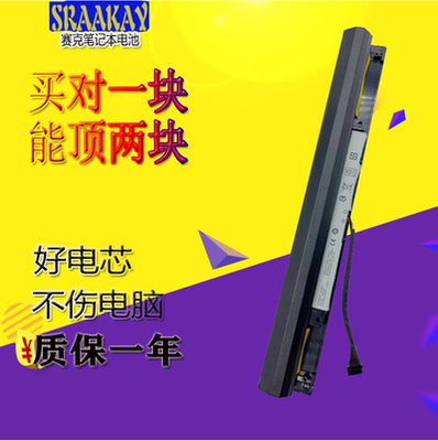 特价联想 天逸310-14ISK-15IKB 100-14/15IBD L15L4A01笔记本电池