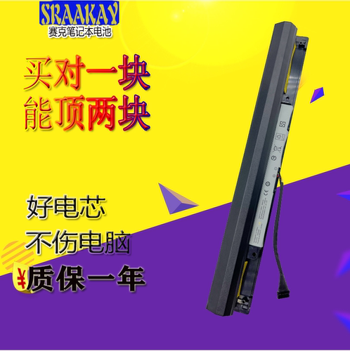 特价联想 天逸310-14ISK-15IKB 100-14/15IBD L15L4A01笔记本电池