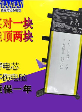 华硕 K555L F555L A555L X555L/LD/LA N Y583L笔记本电池C21N1347