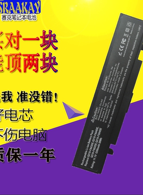 适用三星R470 R440 R431 RV420 R580 Q470 AA-PB9NC6B 笔记本电池