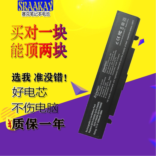 适用三星R470 R440 R431 RV420 R580 Q470 AA-PB9NC6B 笔记本电池