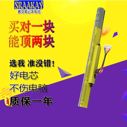 适用联想Z510 Z410 Z400 Z500 P400 P500 L12M4F02笔记本电脑电池