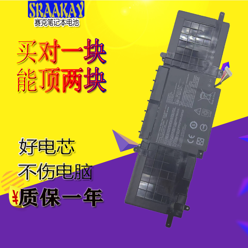 适用ASUS华硕U3300F C31N1815 UX333F RX333FA BX333FN笔记本电池