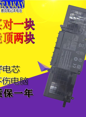 适用ASUS华硕U3300F C31N1815 UX333F RX333FA BX333FN笔记本电池