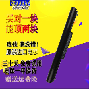 适用HP惠普 TPN-Q113 YB4D I109 Pavilion 14 15  笔记本电池VK04