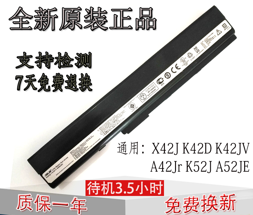 Ô×°»ªË¶A32-K52 X42j K42D K42J A42Jr K52J A52d±Ê¼Ç±¾µçÄÔµç³Ø