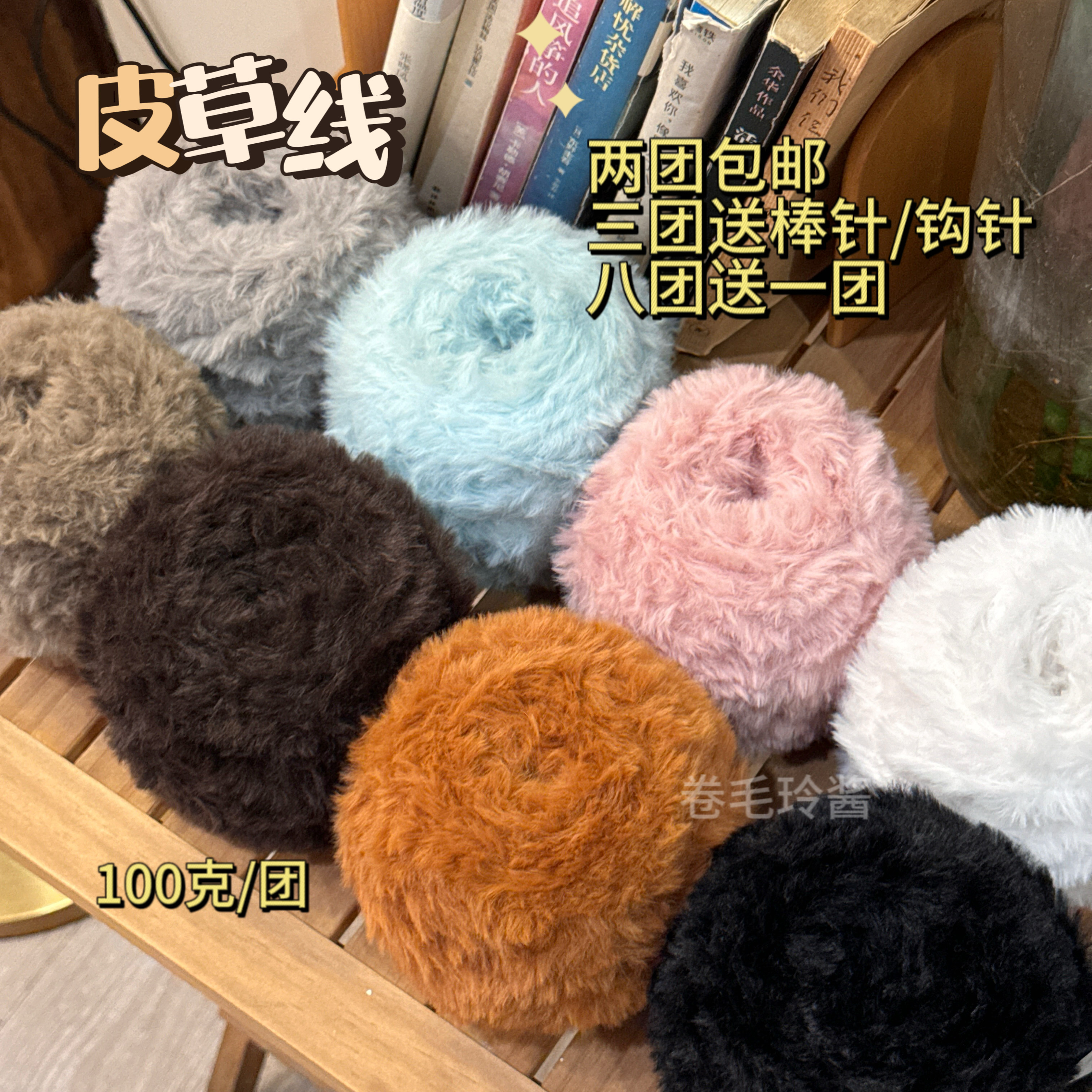 水貂绒毛线仿皮草线手工DIY编织