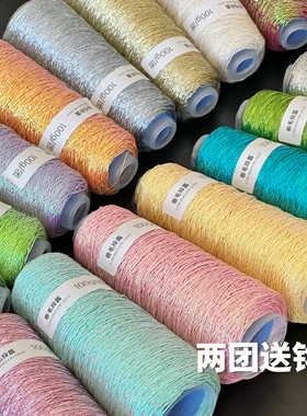 1mm粗度爆闪包芯银线fever同款闪银线diy手工钩针编织材料