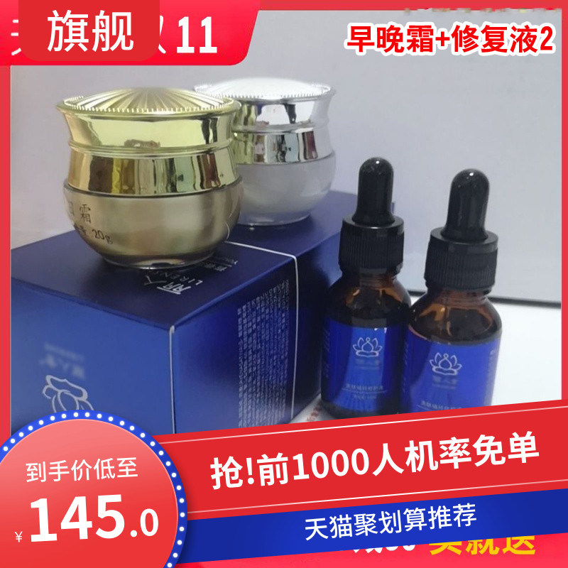 丽人美容院舍护肤品套装正品青春乳液/面霜