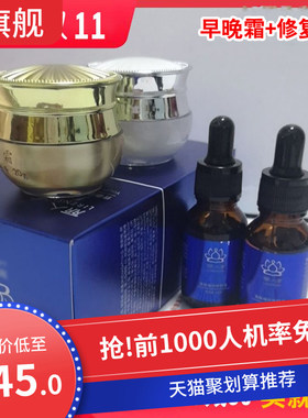 丽人美容院舍护肤品套装正品青春定格焕颜霜日晚霜祛斑霜御方正品