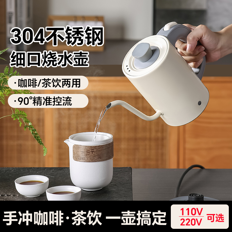 电热水壶细口长嘴烧水壶泡茶专用手冲咖啡壶110v美日小型开水壶