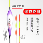 超醒目甩大鞭青草鲢鳙鱼漂大物浮漂高灵敏加粗远投翘嘴超长行程