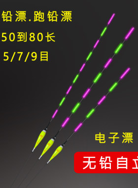 夜光跑铅漂水无影电子跑铅漂无铅自立大物漂青鱼草鱼鲢鳙大物漂