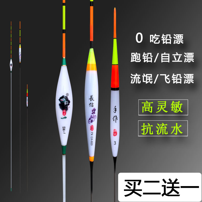 无铅自立漂跑铅漂流氓漂0吃铅黑坑行程漂轻口鲫鱼鲤鱼滑口飞铅漂