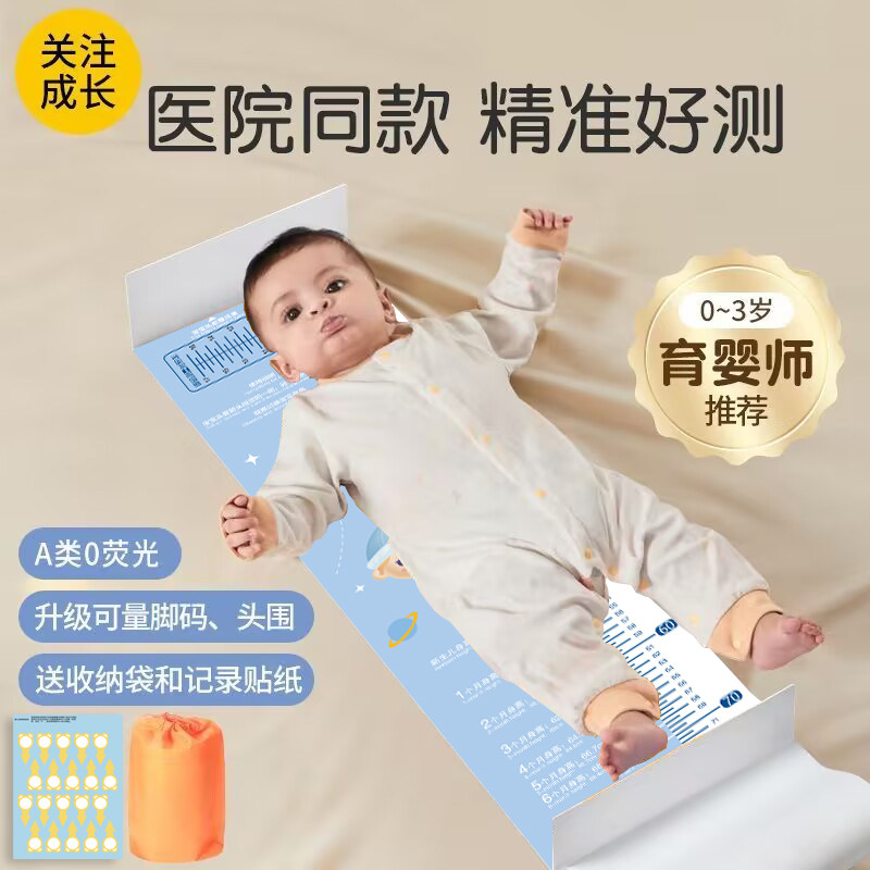 婴儿身高测量垫新生儿童宝宝量身高神器精准测量仪尺子体重量脚器
