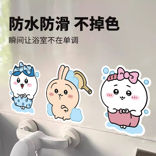 chiikawa卡通贴纸墙贴浴室马桶贴厕所瓷砖居家贴画卫生间防水贴纸
