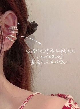 有滤镜 jue美！心动在线 高级感好搭配锆石珍珠多层 镀真金耳骨夹