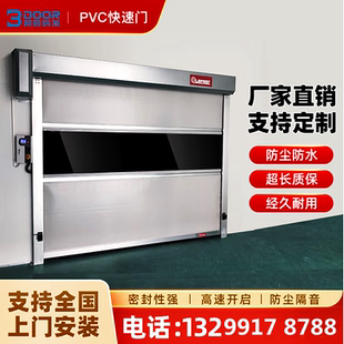 西安快速卷帘门厂房堆积无尘车间电动感应开启pvc洁净密闭进户