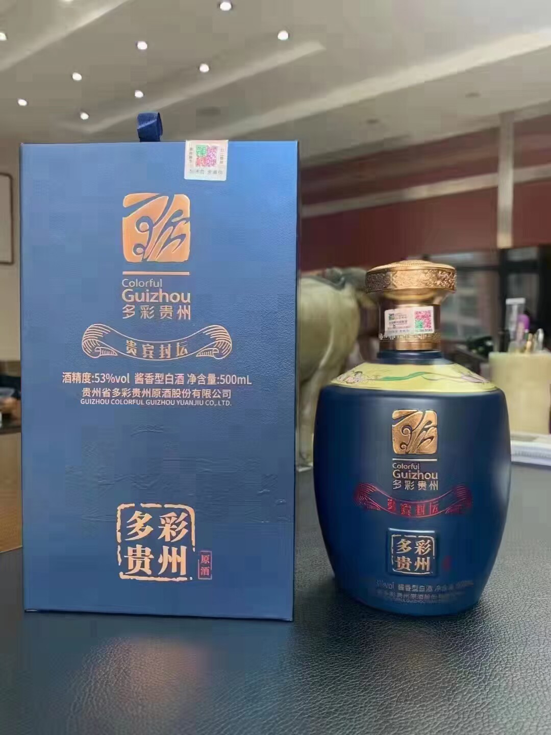 多彩贵州贵宾封坛酒53度酱香型白酒纯粮正宗酒水整箱6瓶包邮
