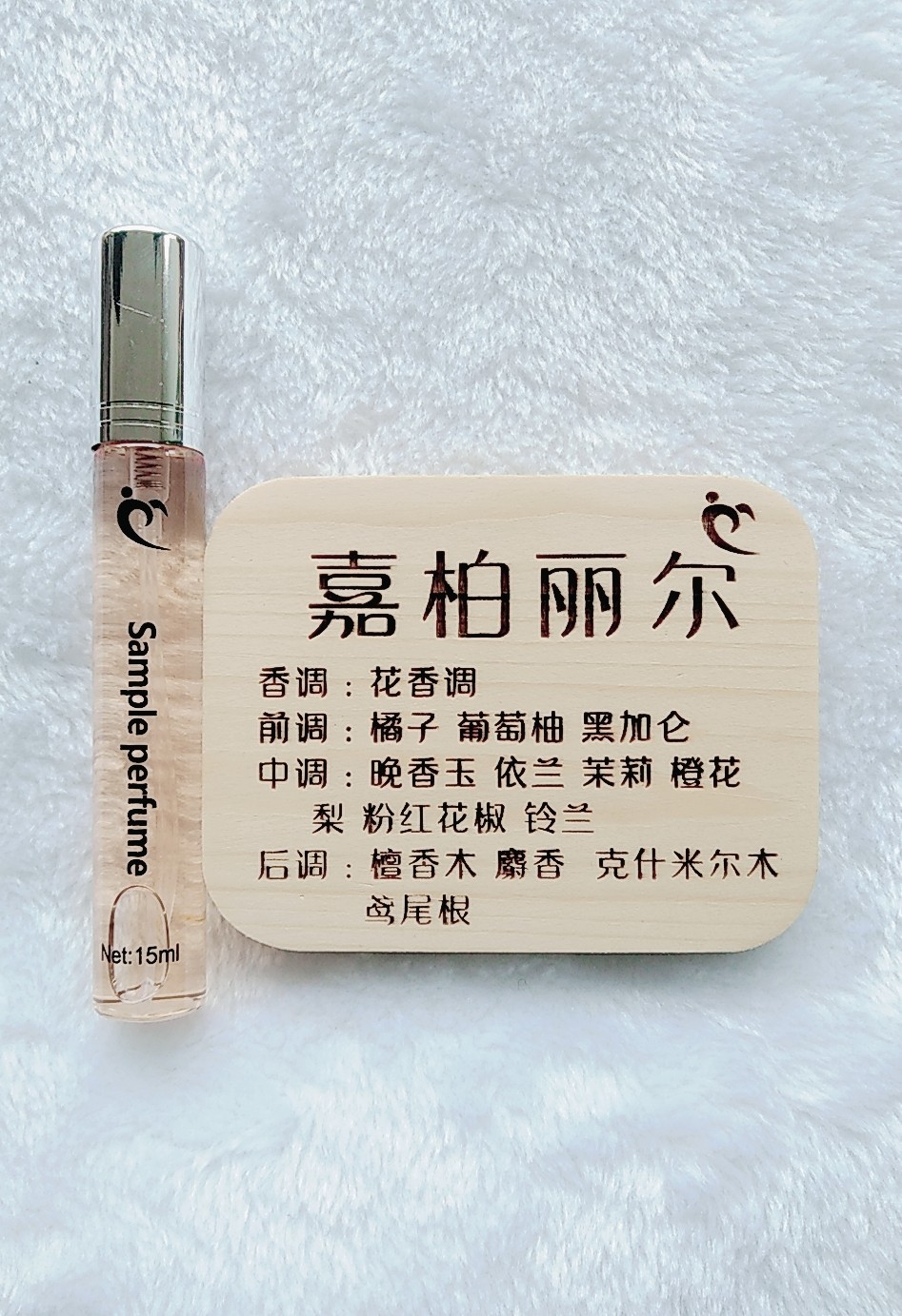 香水小样俏姐香吧邂逅可可小姐蔚蓝海洋混香调清新便携式男女正品