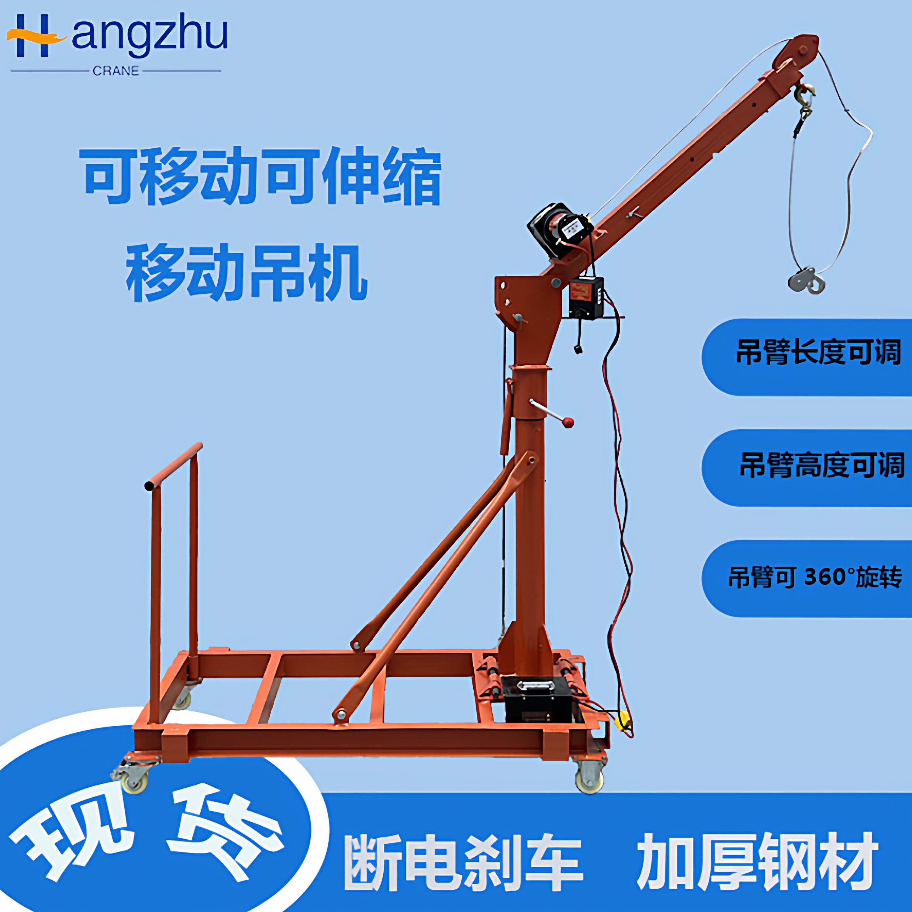 吊机移动家用升降机起重机移动